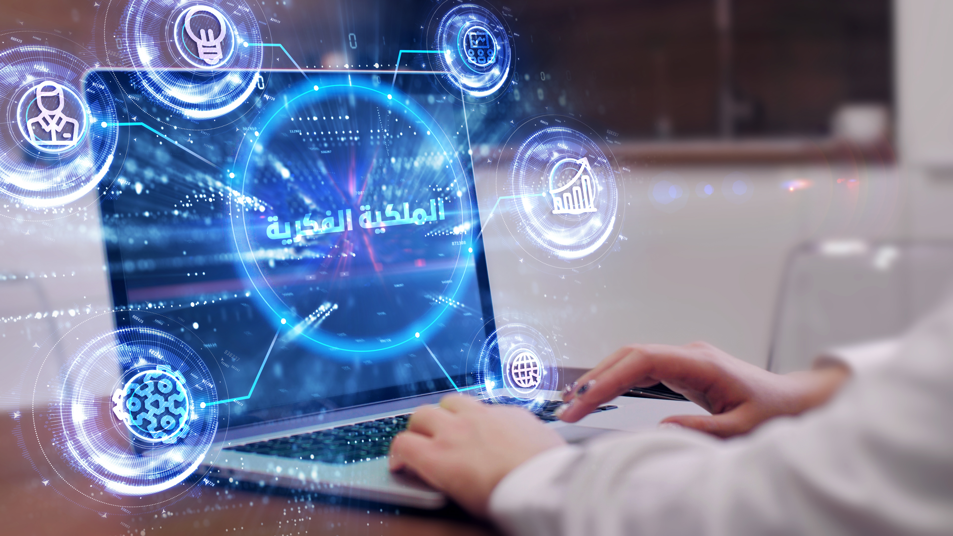 نبذة عن الملكية الفكرية SAIP01